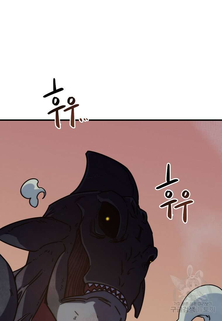 피셔맨 48화 11