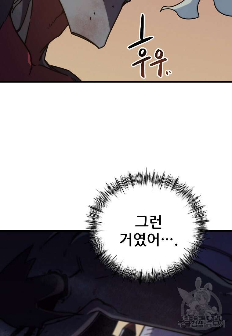 피셔맨 48화 12
