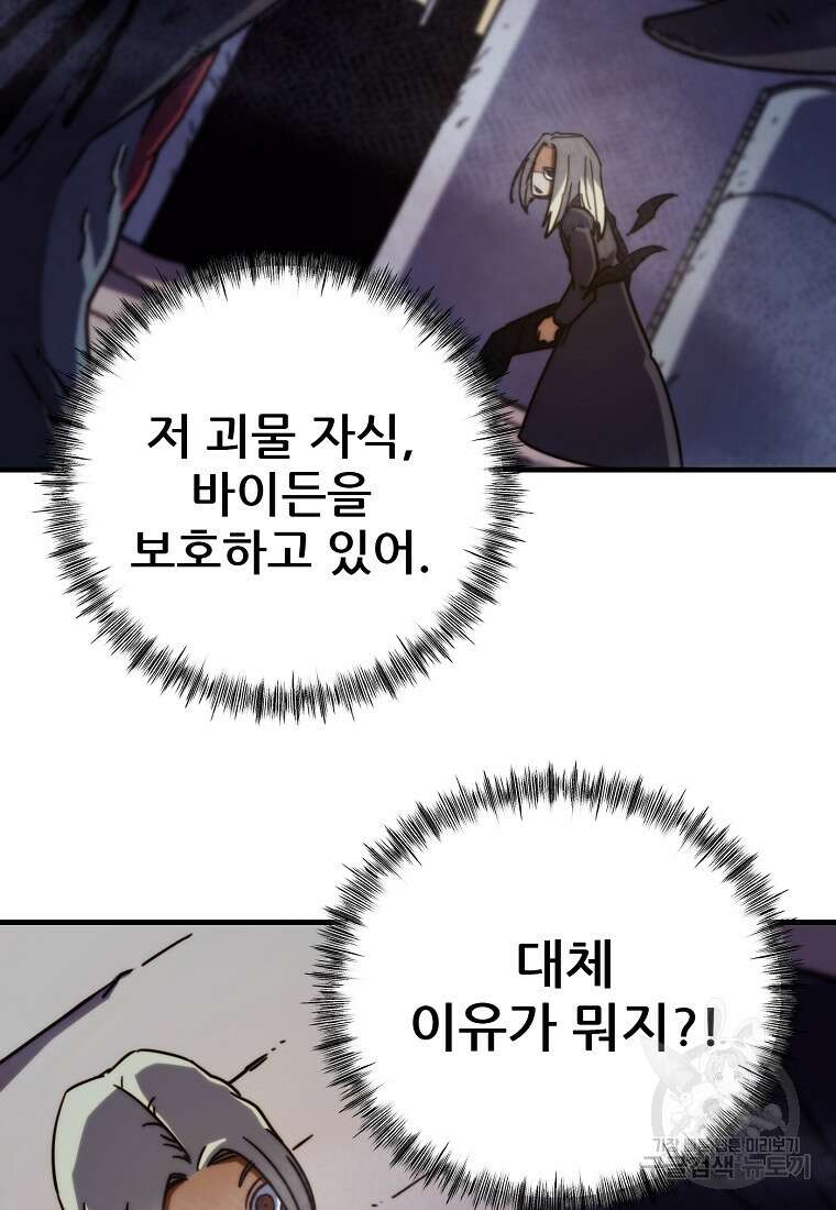 피셔맨 48화 13