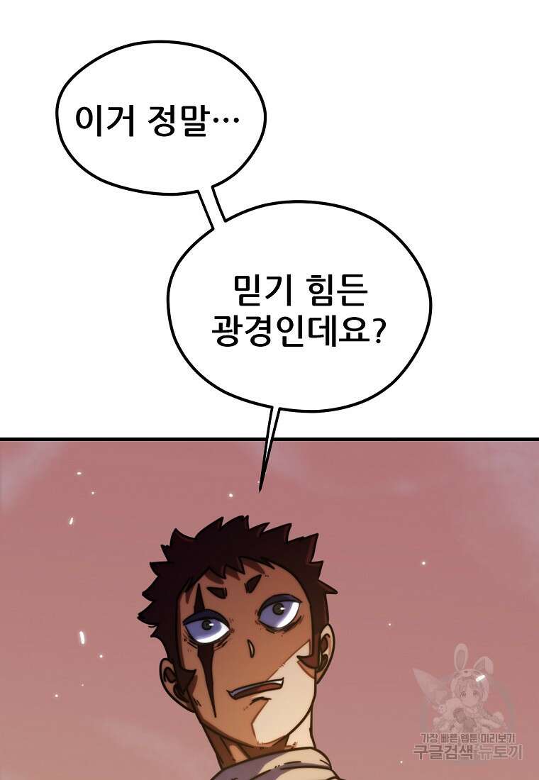 피셔맨 48화 15