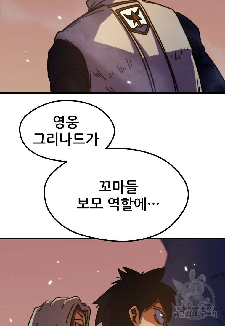 피셔맨 48화 16