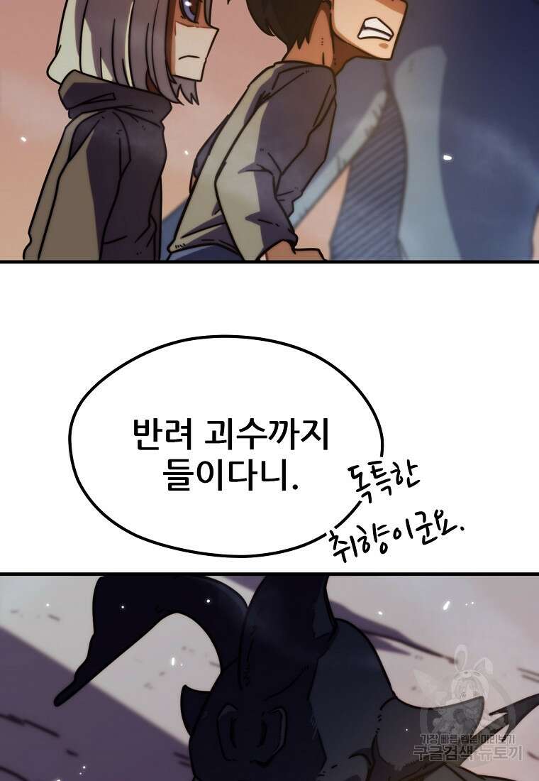 피셔맨 48화 17