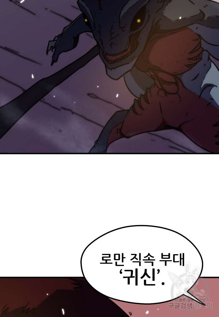 피셔맨 48화 18