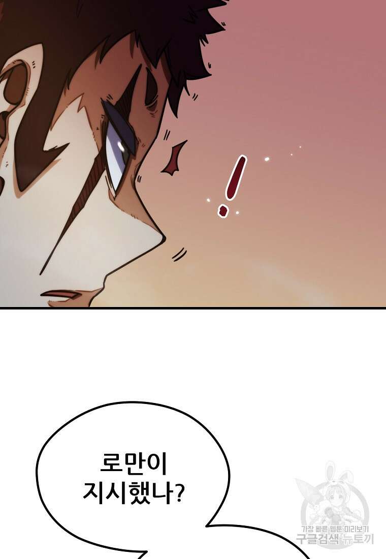 피셔맨 48화 19