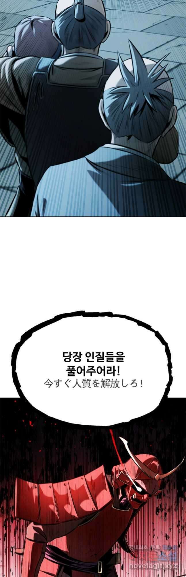 월령검제 54화 4