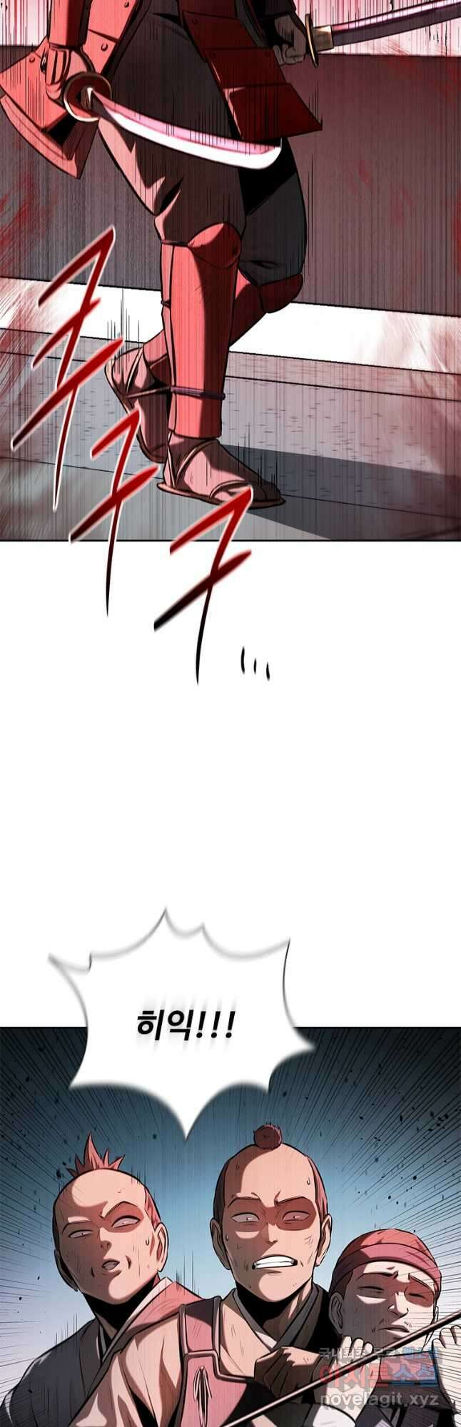 월령검제 54화 5