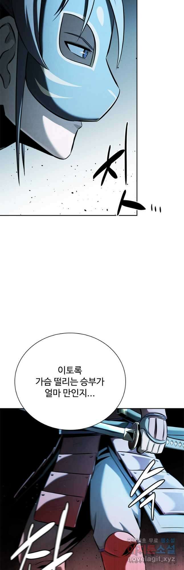 월령검제 54화 8