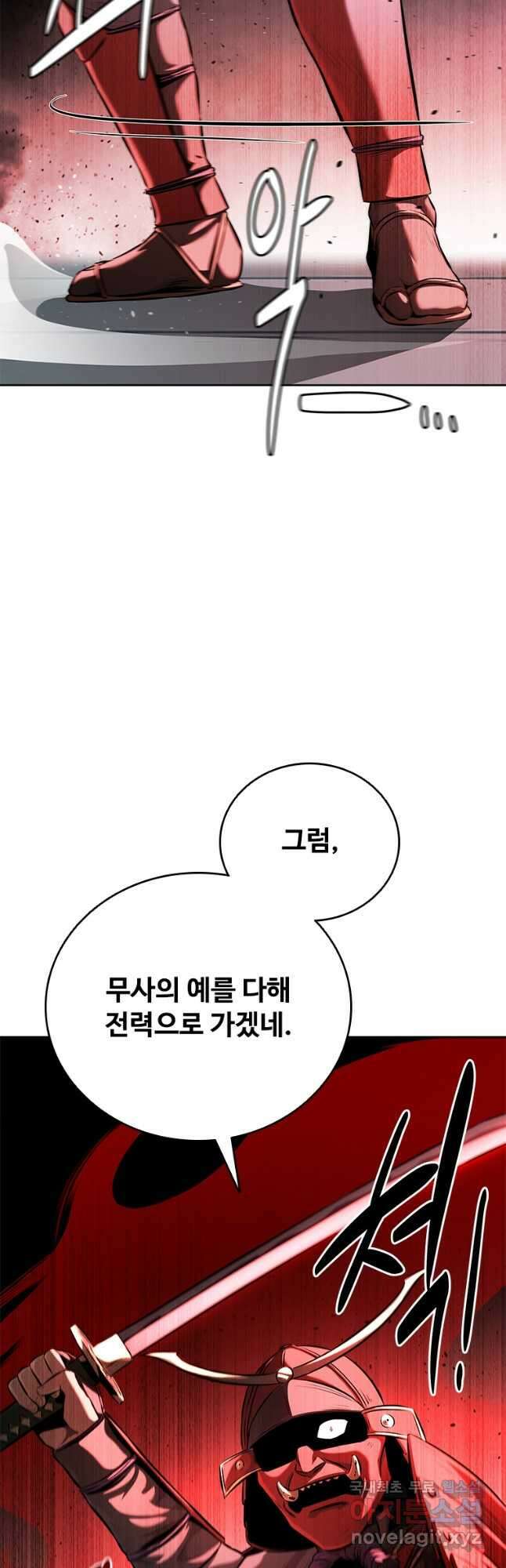 월령검제 54화 9