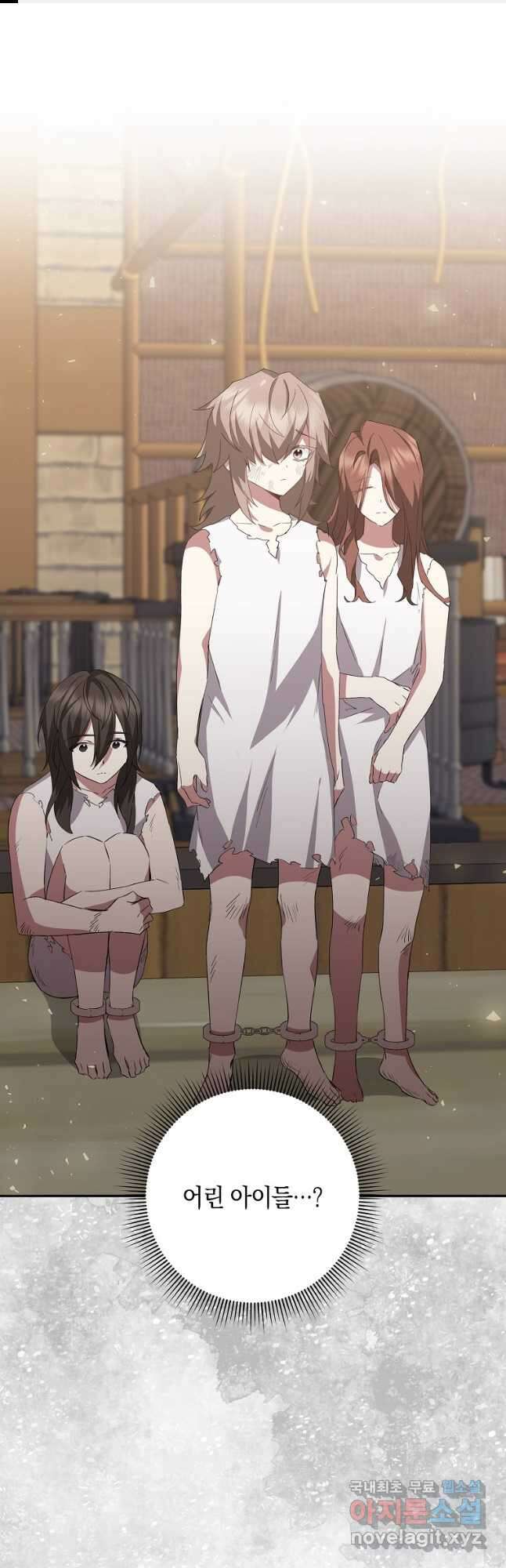버린 쓰레기는 다시 줍지 않는다 54화 1