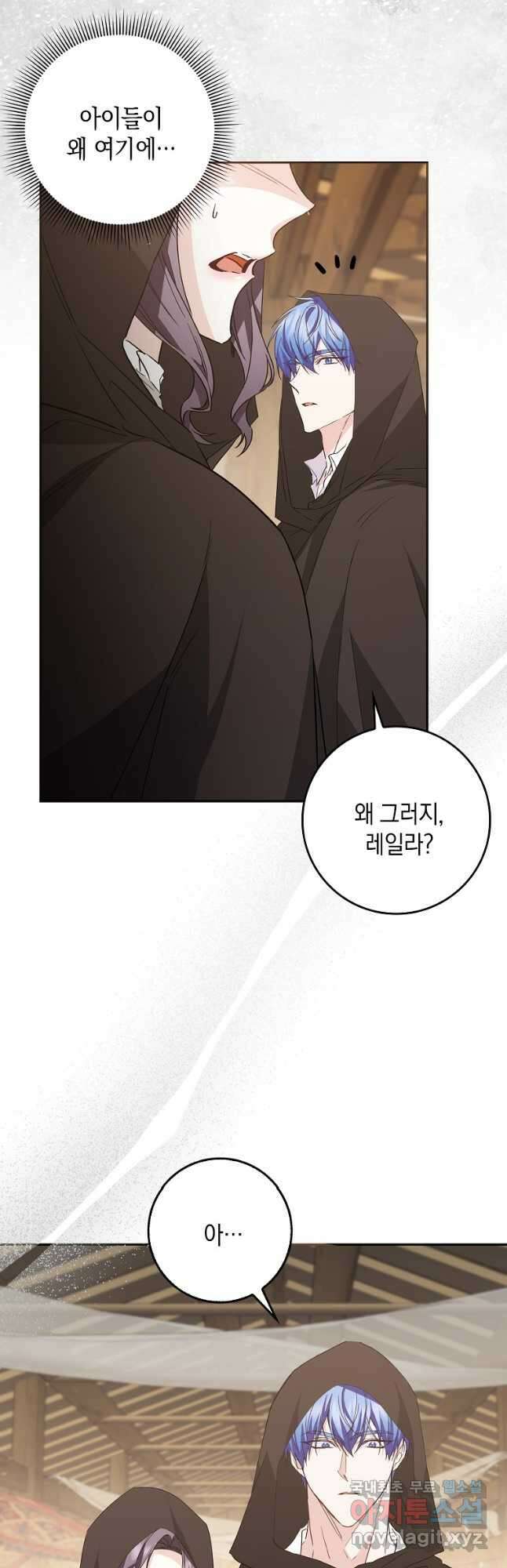 버린 쓰레기는 다시 줍지 않는다 54화 2