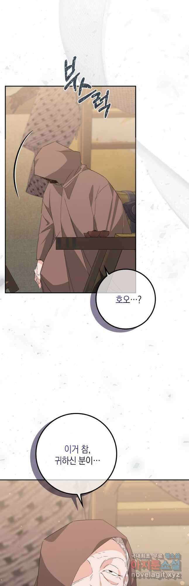 버린 쓰레기는 다시 줍지 않는다 54화 11