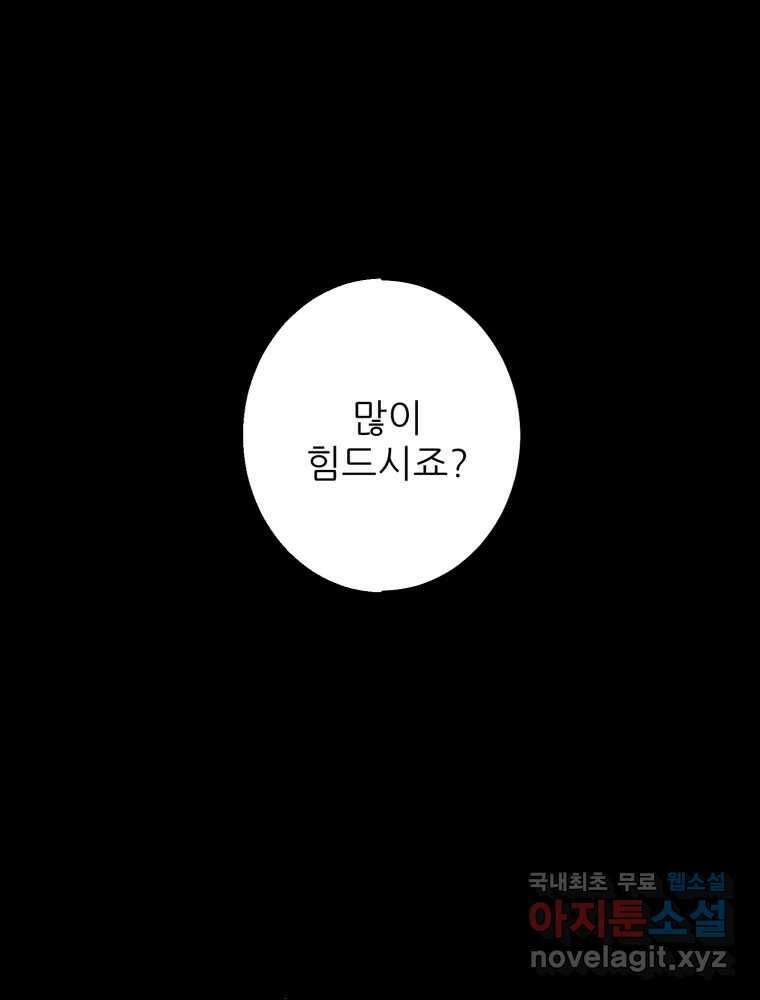 제비가 낮게 날면 44화 홍태준6 2