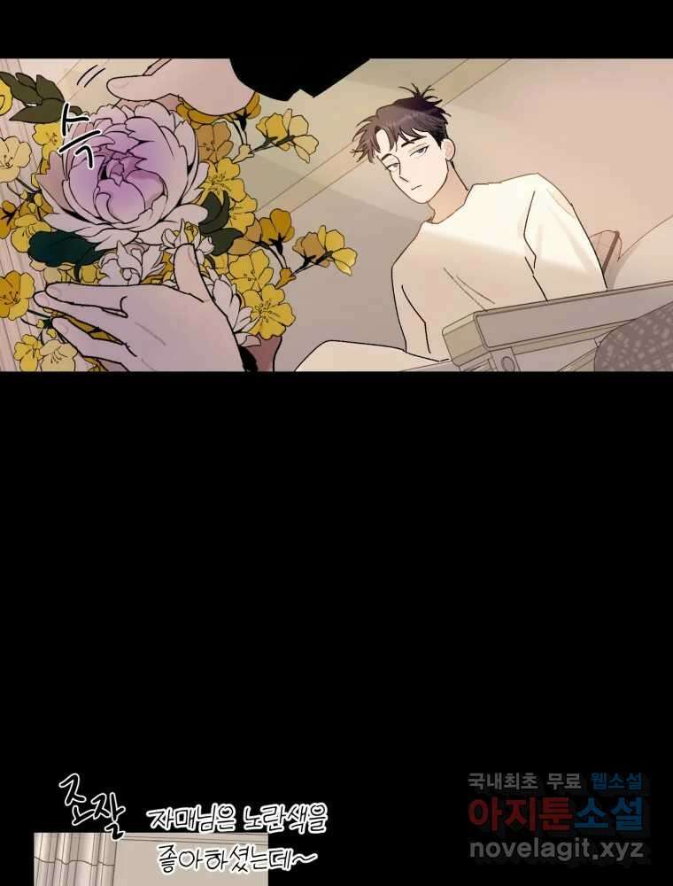 제비가 낮게 날면 44화 홍태준6 3
