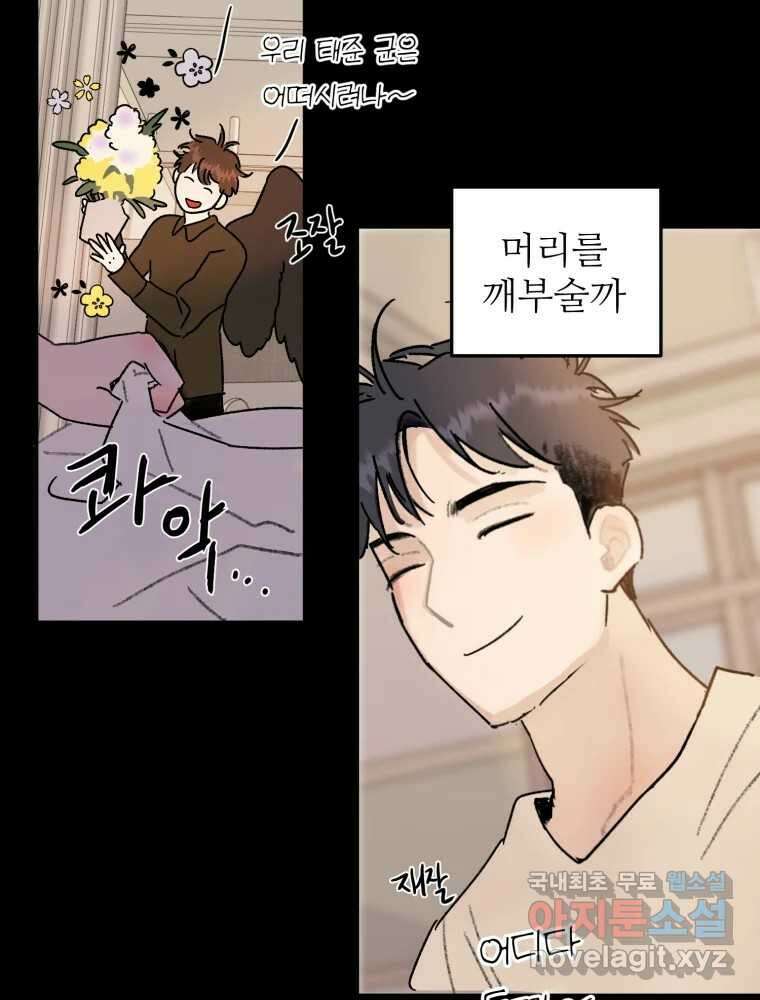 제비가 낮게 날면 44화 홍태준6 4