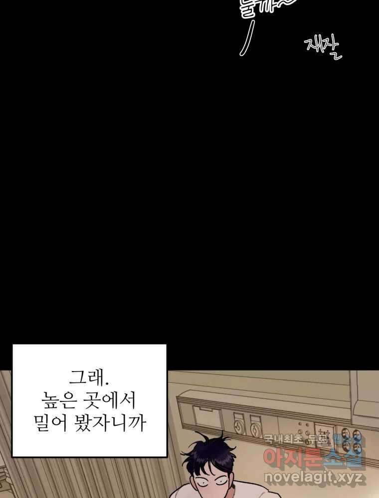 제비가 낮게 날면 44화 홍태준6 5