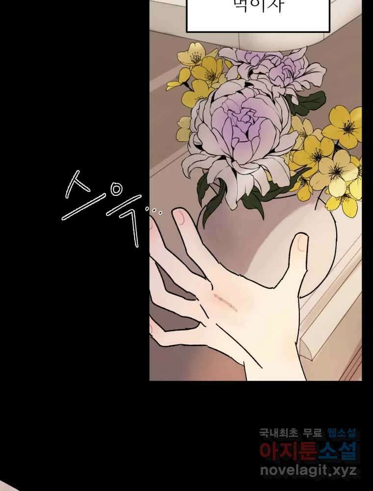 제비가 낮게 날면 44화 홍태준6 7