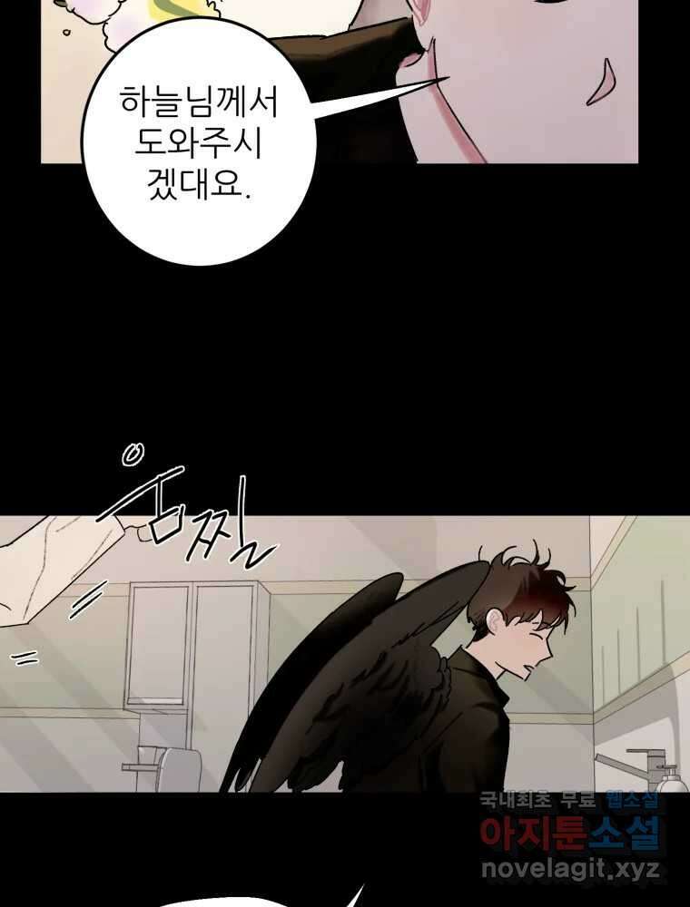 제비가 낮게 날면 44화 홍태준6 10