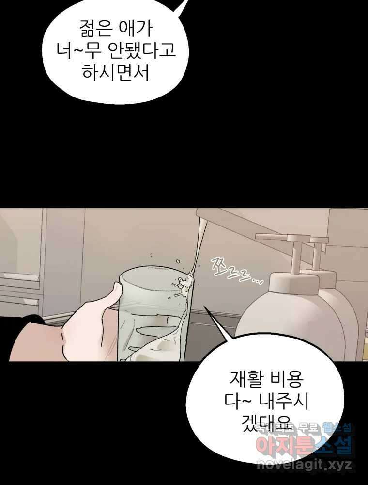 제비가 낮게 날면 44화 홍태준6 11