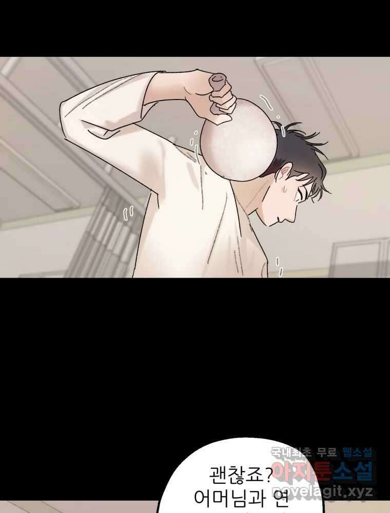 제비가 낮게 날면 44화 홍태준6 12