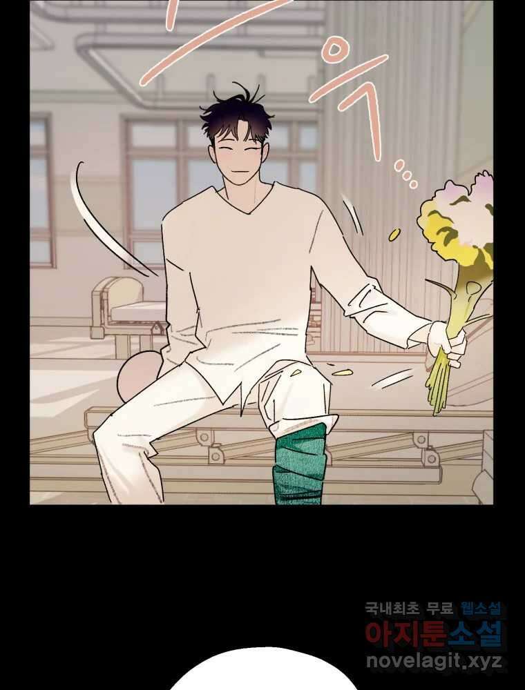 제비가 낮게 날면 44화 홍태준6 15