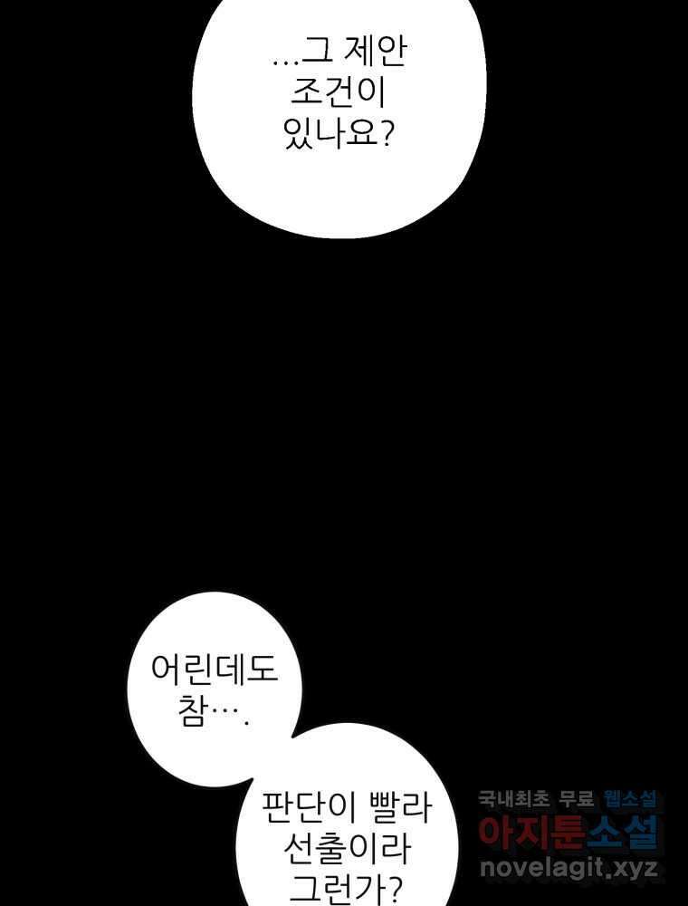 제비가 낮게 날면 44화 홍태준6 16