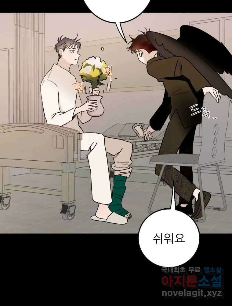 제비가 낮게 날면 44화 홍태준6 17