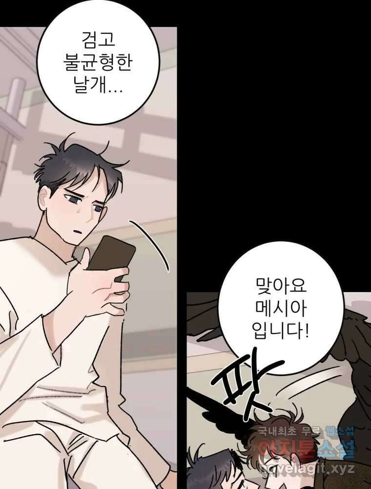 제비가 낮게 날면 44화 홍태준6 20