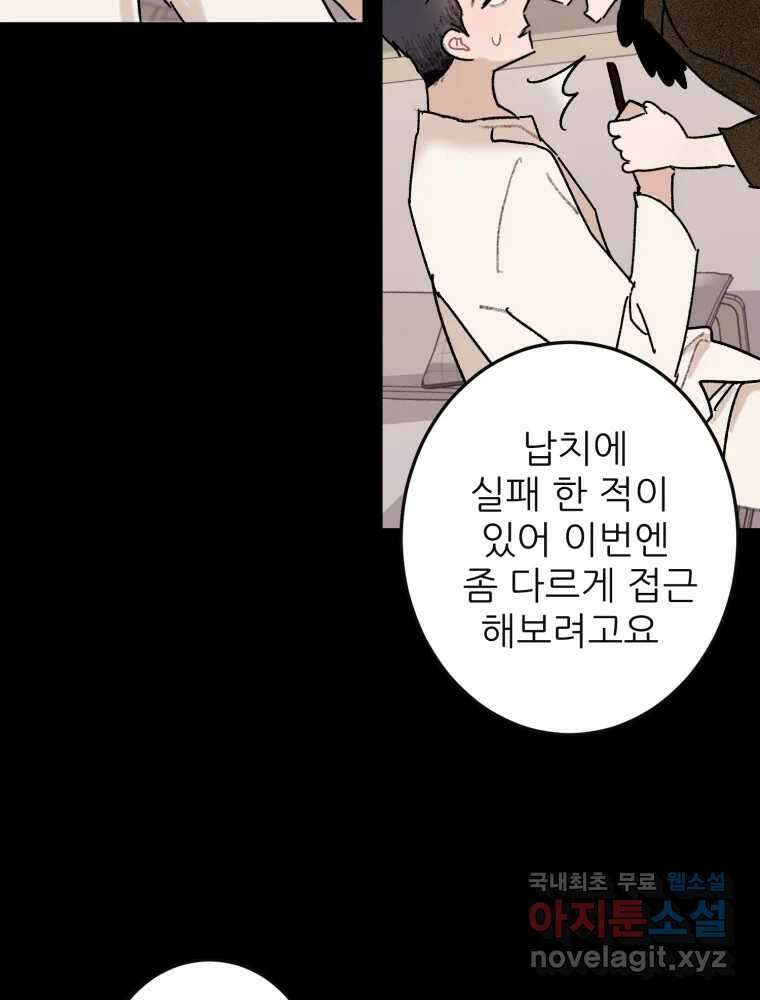 제비가 낮게 날면 44화 홍태준6 21