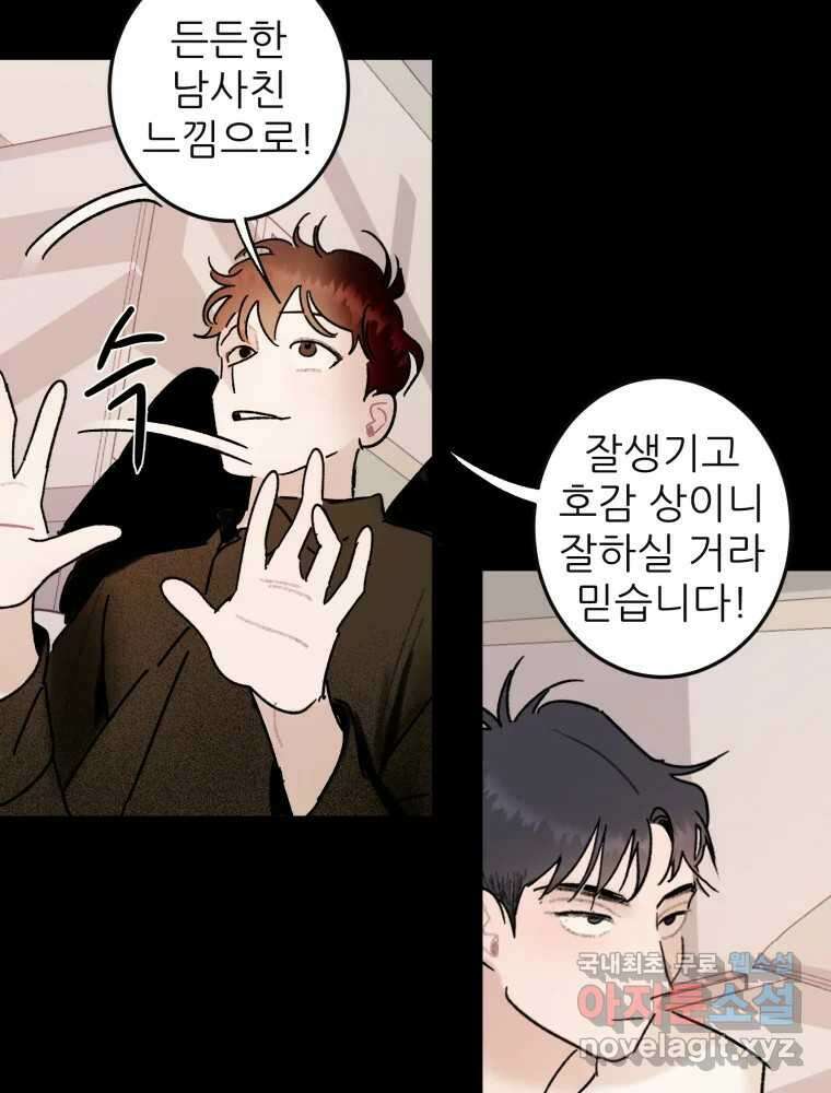 제비가 낮게 날면 44화 홍태준6 22