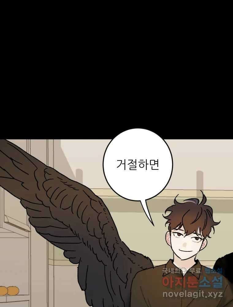 제비가 낮게 날면 44화 홍태준6 26
