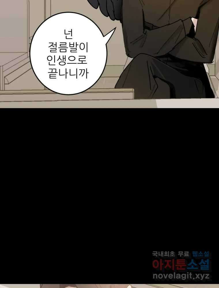 제비가 낮게 날면 44화 홍태준6 27