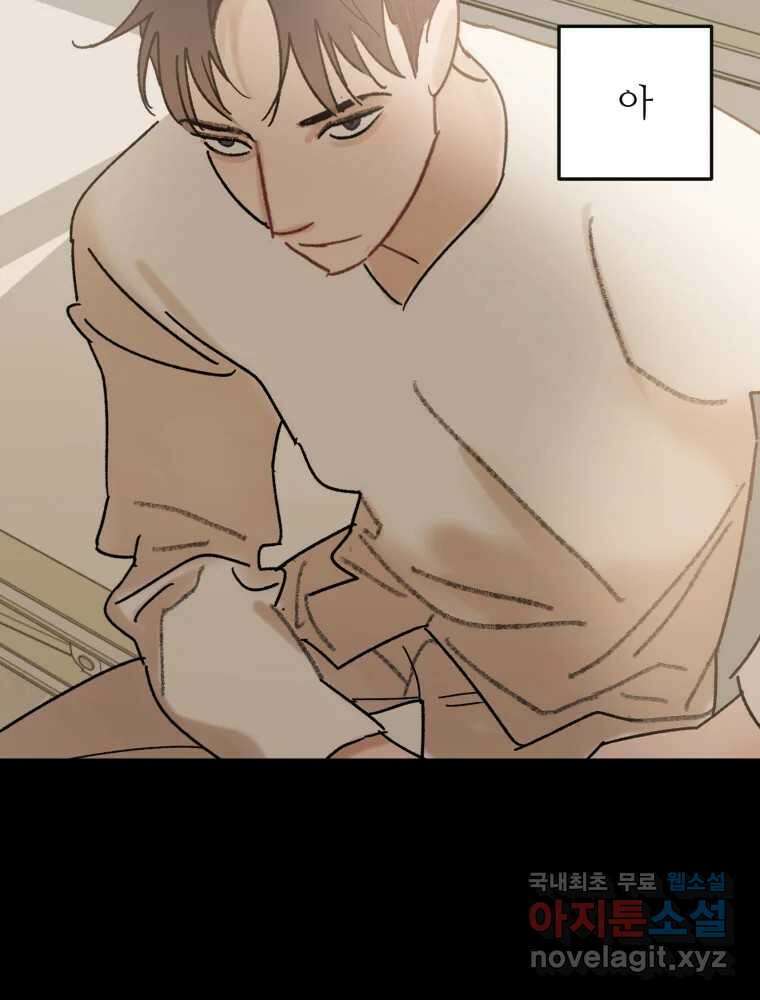 제비가 낮게 날면 44화 홍태준6 28