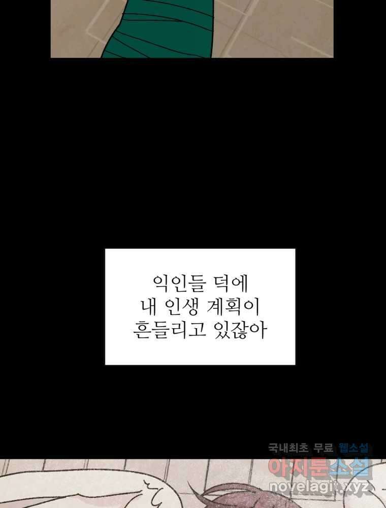제비가 낮게 날면 44화 홍태준6 30