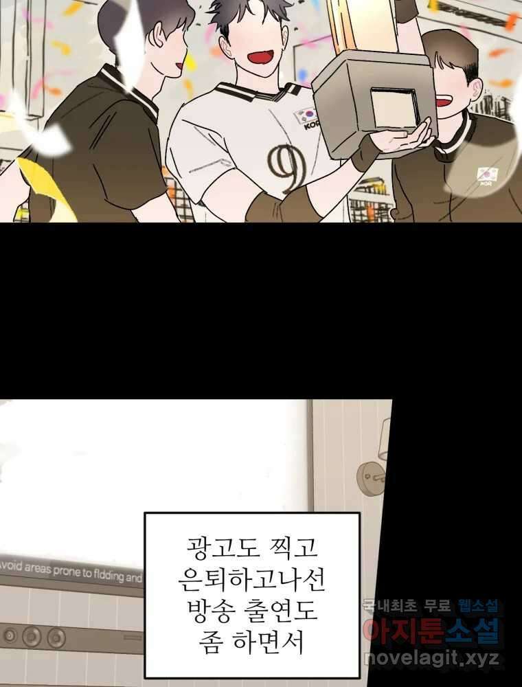 제비가 낮게 날면 44화 홍태준6 32