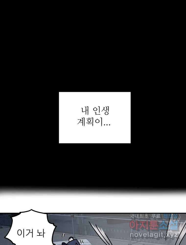 제비가 낮게 날면 44화 홍태준6 34