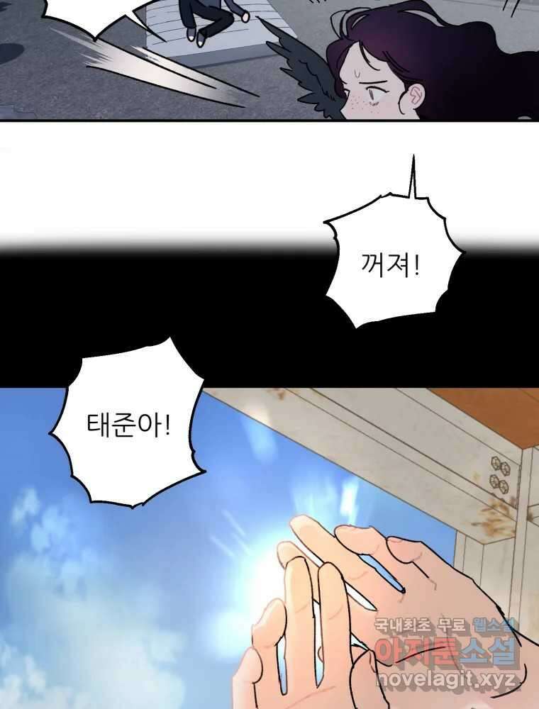 제비가 낮게 날면 44화 홍태준6 35