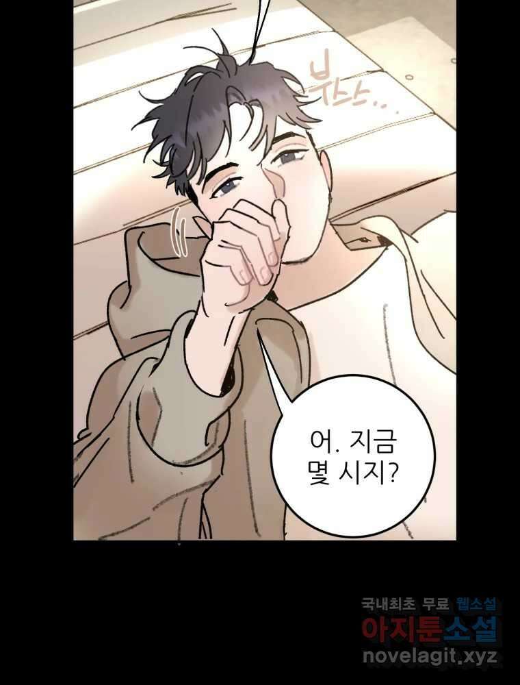 제비가 낮게 날면 44화 홍태준6 37