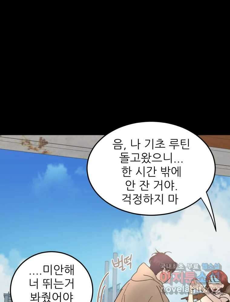 제비가 낮게 날면 44화 홍태준6 38