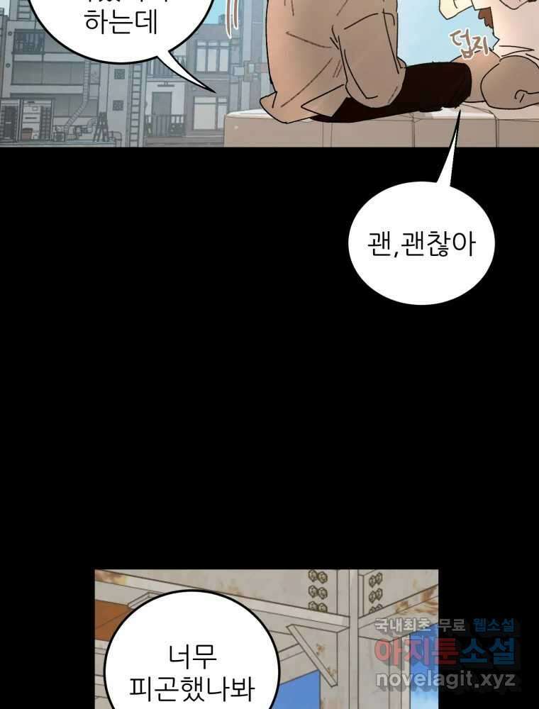 제비가 낮게 날면 44화 홍태준6 39