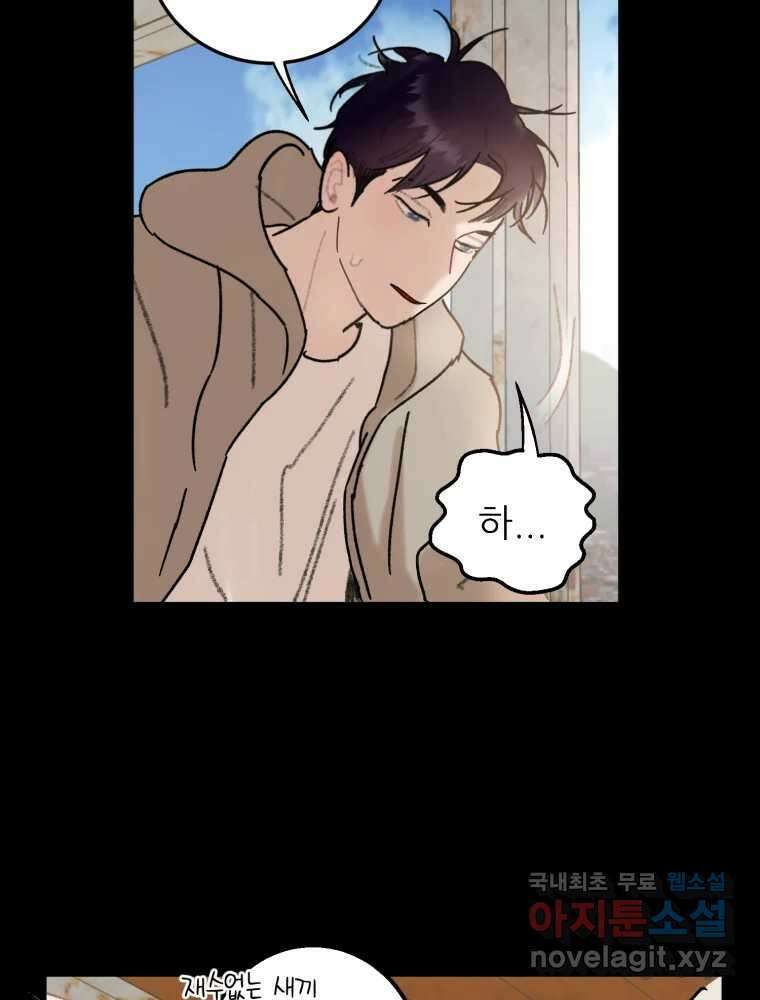 제비가 낮게 날면 44화 홍태준6 40