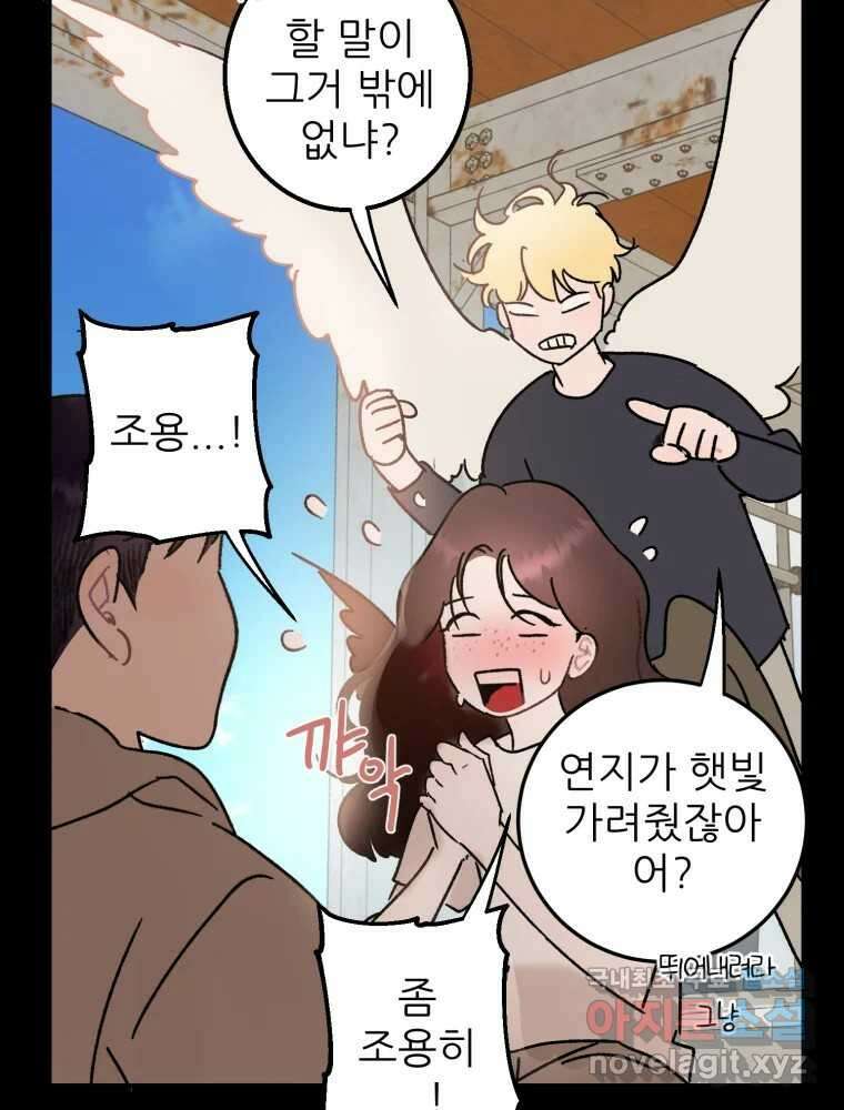 제비가 낮게 날면 44화 홍태준6 41