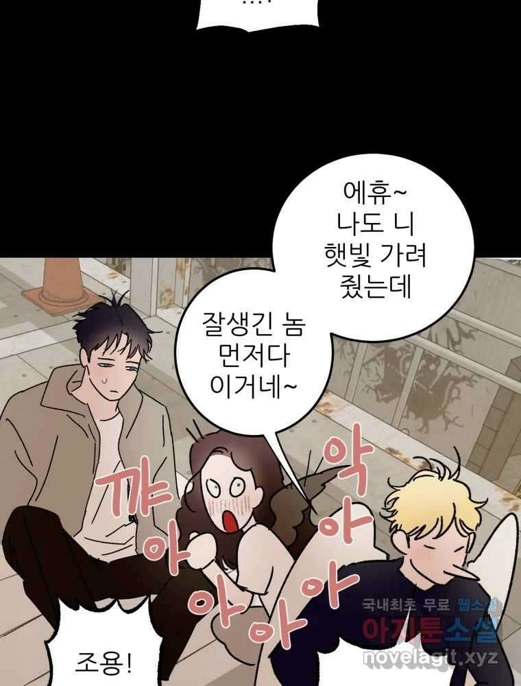 제비가 낮게 날면 44화 홍태준6 42
