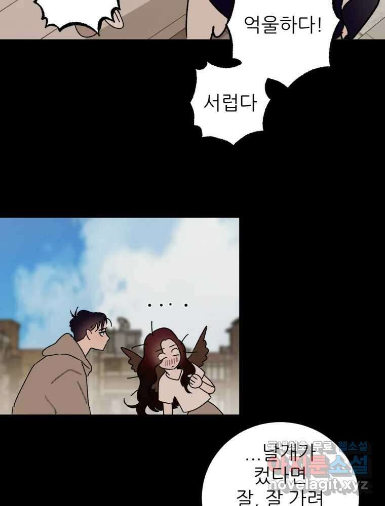 제비가 낮게 날면 44화 홍태준6 43