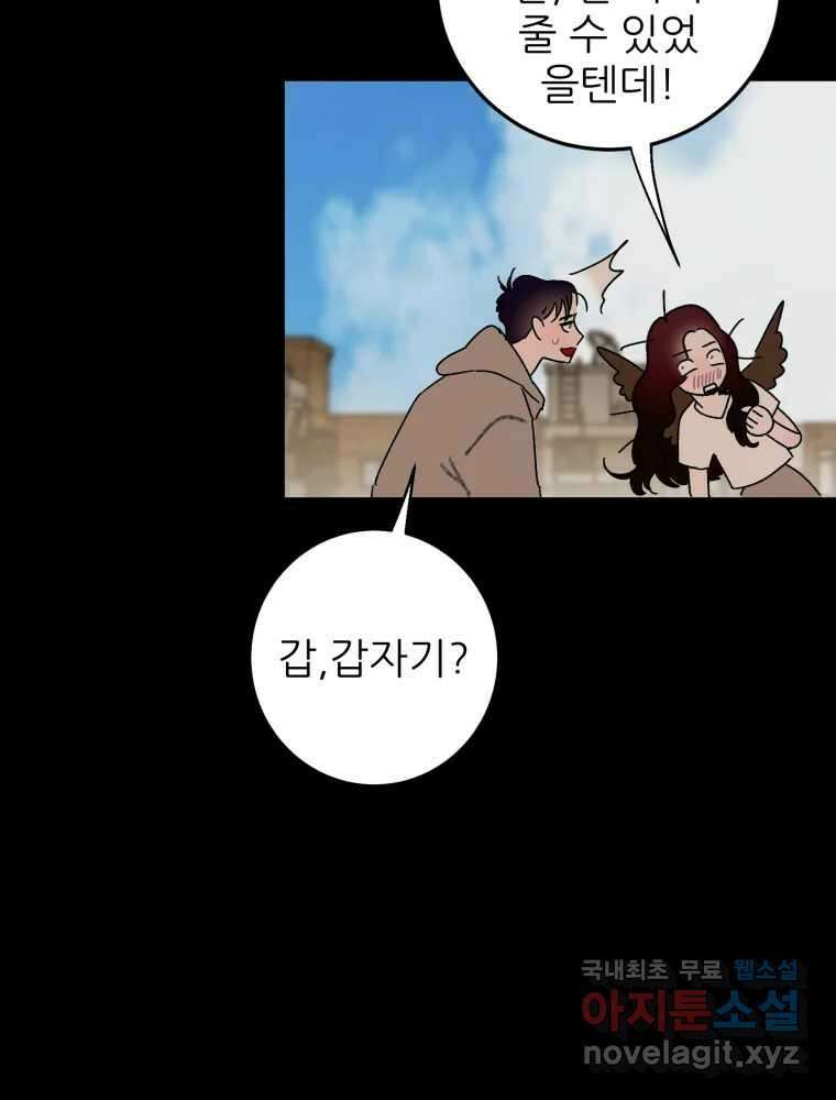제비가 낮게 날면 44화 홍태준6 44