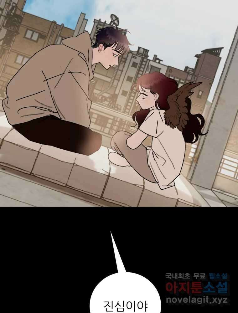 제비가 낮게 날면 44화 홍태준6 49