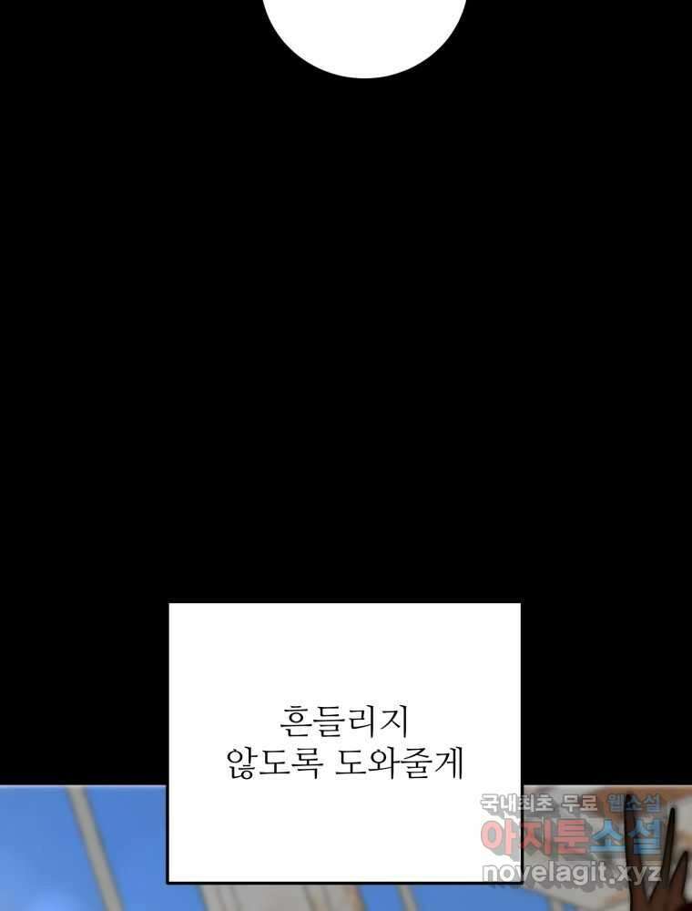제비가 낮게 날면 44화 홍태준6 50