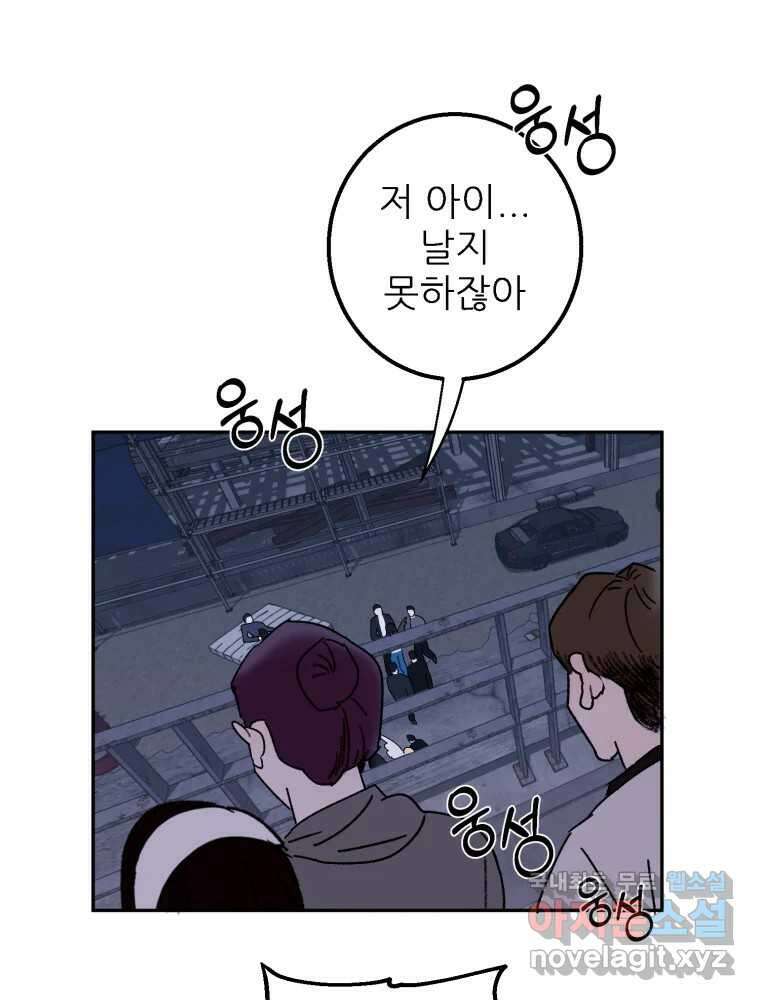 제비가 낮게 날면 44화 홍태준6 52