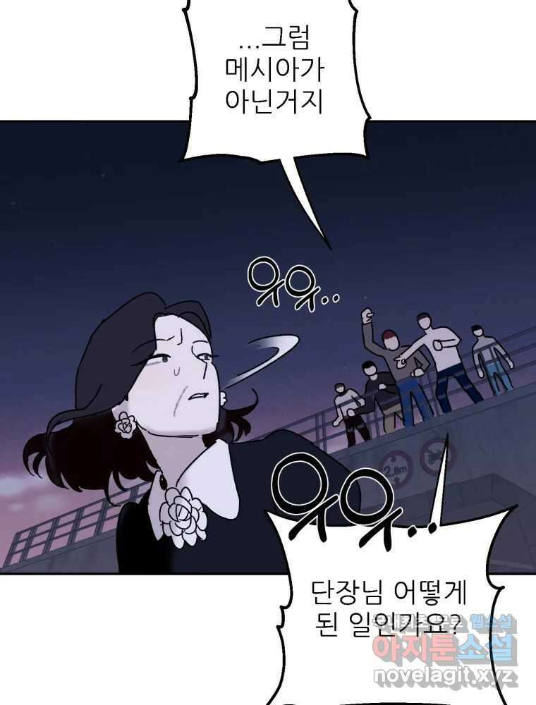 제비가 낮게 날면 44화 홍태준6 53