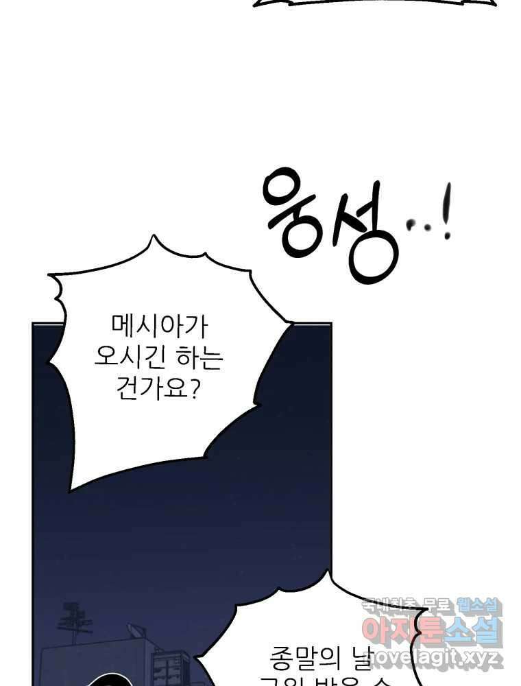 제비가 낮게 날면 44화 홍태준6 54