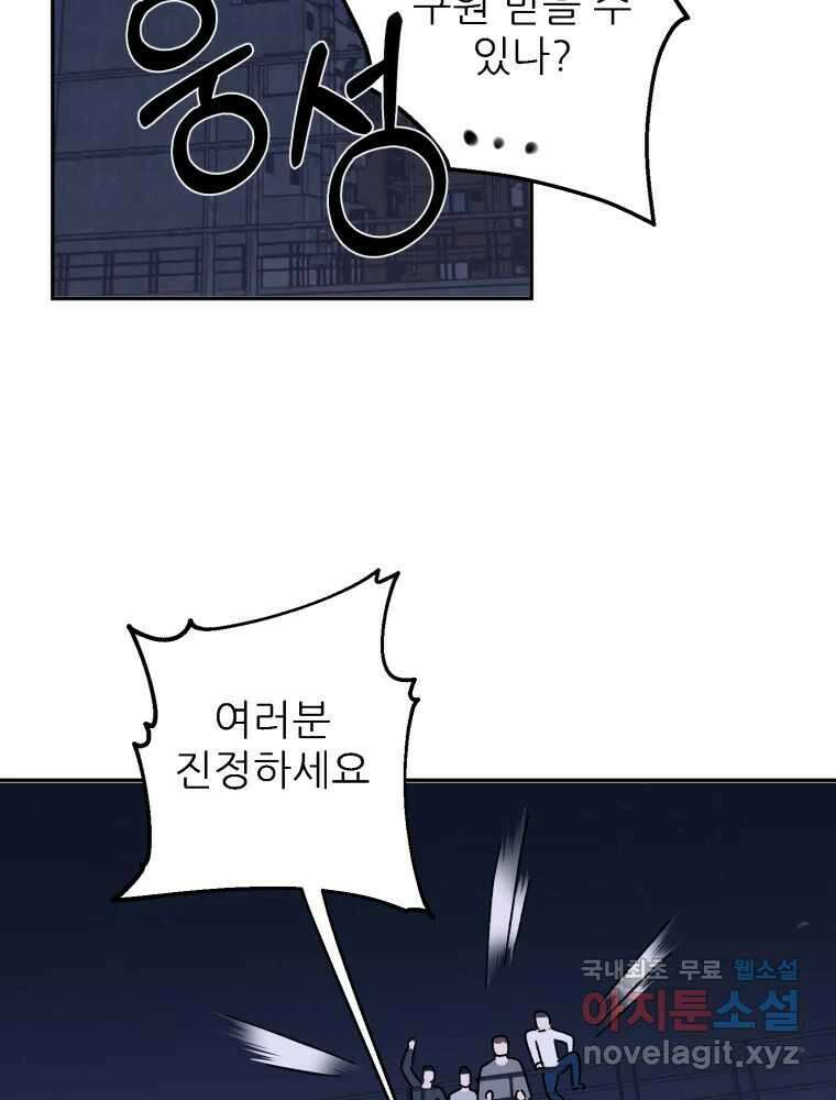 제비가 낮게 날면 44화 홍태준6 55